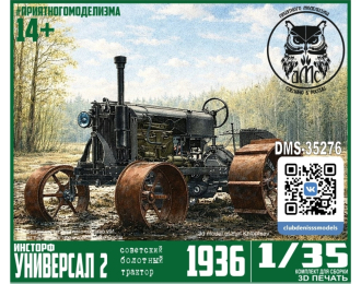 Сборная модель Трактор Универсал-2 Инсторф