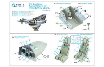 3D Декаль интерьера кабины Eurofighter Typhoon EF-2000/2000A Одноместный (Trumpeter)