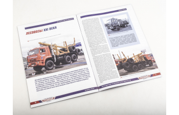 Минский-509А, Легендарные Грузовики СССР 116