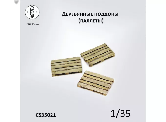 Деревянные поддоны (паллеты) - 3шт.