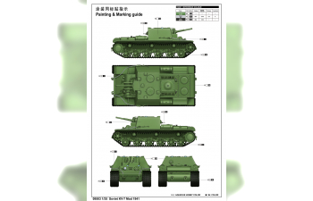 Сборная модель САУ советская КВ-7 мод.1941. об.227