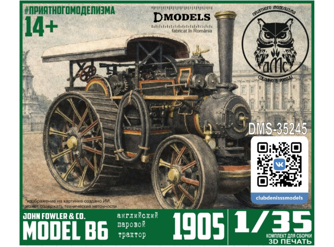 Сборная модель Fowler B6 (1905)