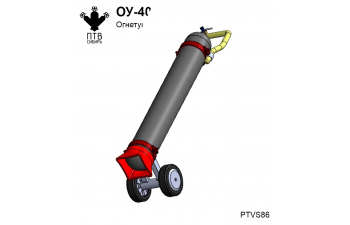 Огнетушитель ОУ-40