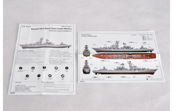 Сборная модель Ракетный крейсер "Москва"