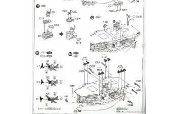 Сборная модель Chibimaru Ship Akagi
