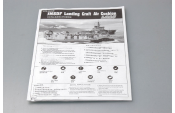 Сборная модель Японский десантный корабль на воздушной подушке