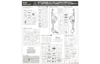 Сборная модель JGSDF OH-1 NINJA OBSERVATION HELICOPTER
