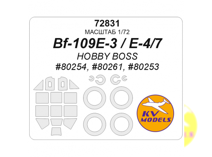 Маска окрасочная Bf-109E-4/7 / Bf109E-3 (HOBBY BOSS #80254, #80261, #80253) + маски на диски и колеса