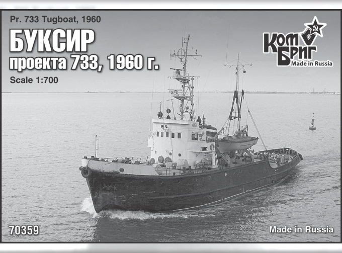 Сборная модель Pr. 733 Tugboat, 1960