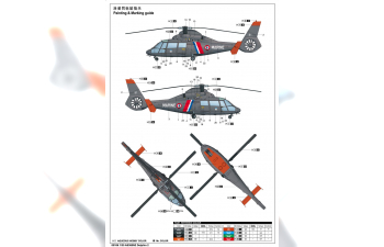 Сборная модель Французский вертолет Eurocopter AS365N2 Dolphin 2