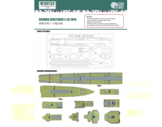 Маска окрасочная German zerstorer Z-28 1945 (for trumpeter 05790)