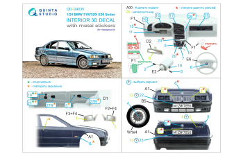 3D Декаль интерьера кабины BMW 318i/320i E36 Sedan (Hasegawa) (с металлостикерами)