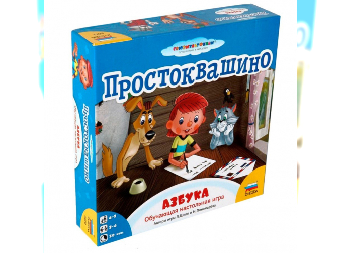 Настольная игра Простоквашино. Азбука