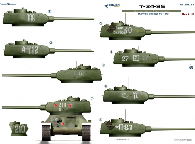 Декаль для Т-34-85 завода 183 Part III