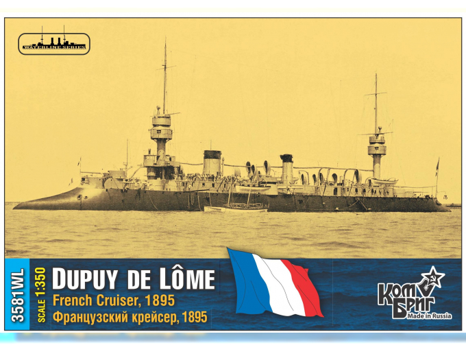 Сборная модель Французский крейсер "Dupuy de Lome" (1895г.) (полный корпус)