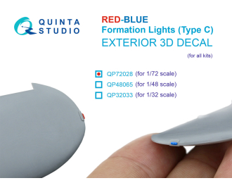 3D Декаль Навигационные Огни (Тип C), Красный+Синий (для всех моделей)