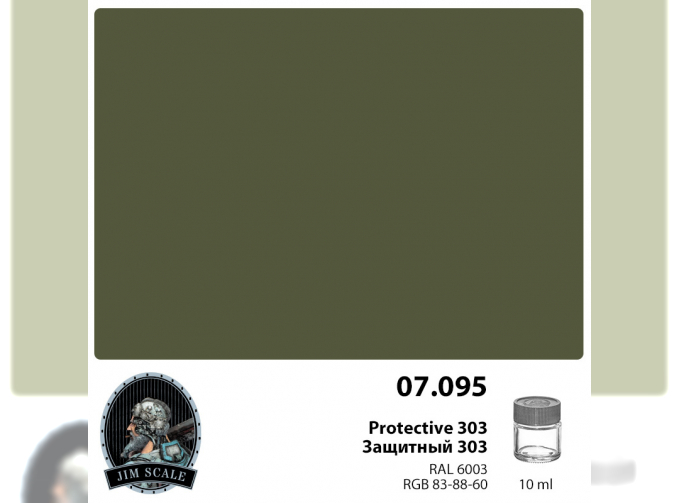 Краска спиртовая Защитный 303 Protective 303, 10мл