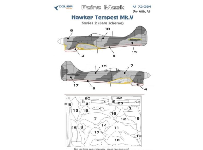 Маска окрасочная Hawker Tempest Mk.V Series 2 (Late version)