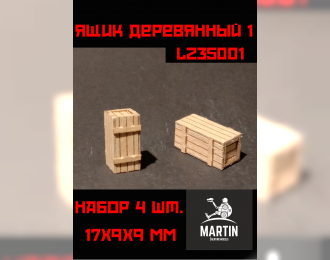 Ящик деревянный №1 (набор для сборки), 4шт., 17х9х9мм, прессшпан, лаз.резка