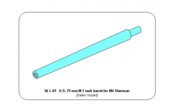 Ствол U.S. 75mm M3 для Sherman M4