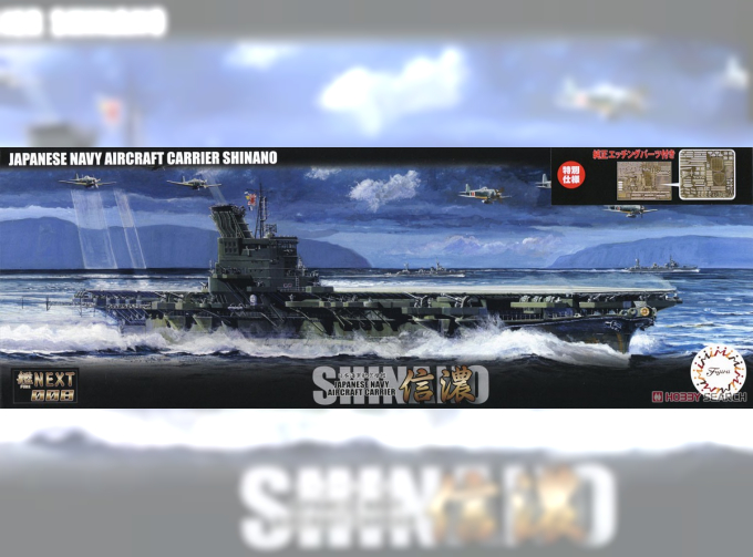 Сборная модель Series IJN Aircraft Carrier Shinano Special Edition w/Photo-Etched Parts