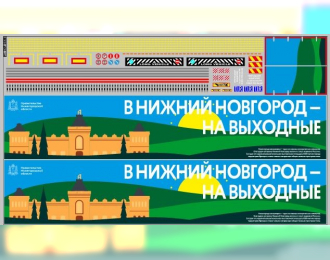Декаль Набор декалей под НЕФАЗ-93341 «ITECO» В честь 800-летия Нижнего Новгорода вариант 1 (185х320)