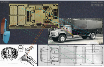 Дополнения для моделей ЗИL-130ГУ, ЗИL-133