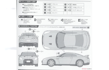 Сборная модель NISSAN GT-R