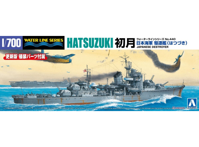 Сборная модель Эсминец Императорского флота Японии HATSUZUKI