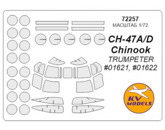 Маска окрасочная для CH-47A/ CH-47D "Chinook"