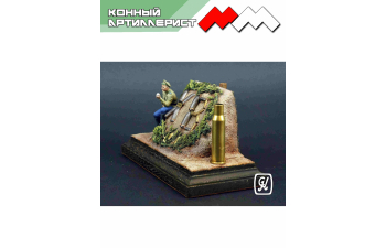 Сборная модель ХВ конный артиллерист 1915 г.