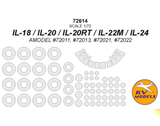 Ил-18 / Ил-20 / Ил-20РТ / Ил-22М / Ил-24(AMODEL #72011, #72013, #72021, #72022) + маски на диски и колеса