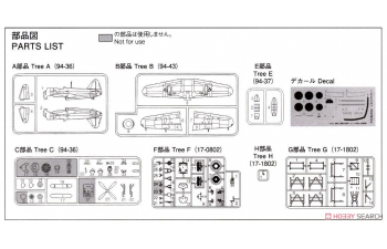 Сборная модель Kawanishi Shiden Type11 Kou