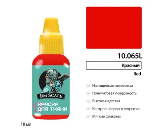 Краска акриловая по ткани Jim Scale: Красный, 18мл