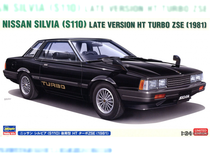 Сборная модель Nissan Silvia (S110) Late Version HT Turbo ZSE (1981)
