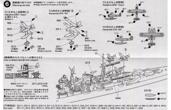 Сборная модель Japanese Heavy Cruiser Suzuya