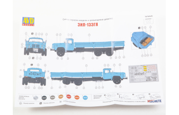 Сборная модель ЗИL-133ГЯ бортовой