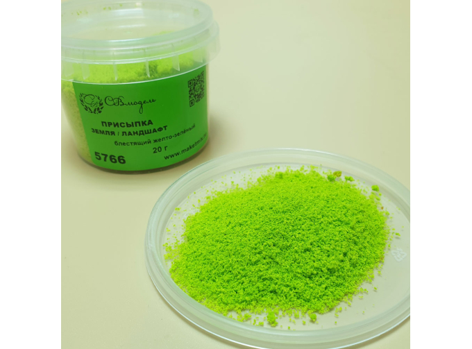 Присыпка земля/ландшафт блестящий желто-зеленый,130 мл