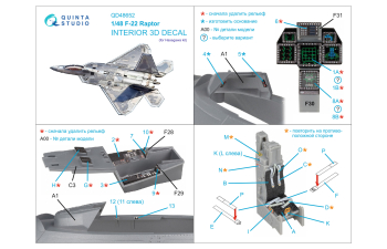 3D Декаль интерьера кабины F-22 Raptor (Hasegawa)