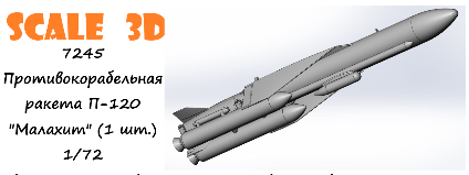 Противокорабельная ракета П-120 "Малахит"