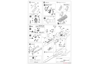 Сборная модель YF-19 «Демонстратор» Макросс Плюс