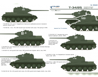 Декаль для Т-34-85 (specially for the model T-34 ZVEZDA_5039)