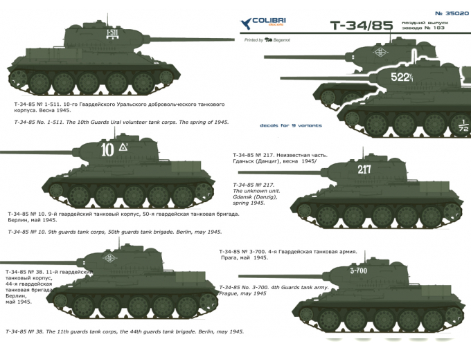 Декаль для Т-34-85 (specially for the model T-34 ZVEZDA_5039)