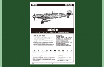 Сборная модель Самолет Bf109G-6