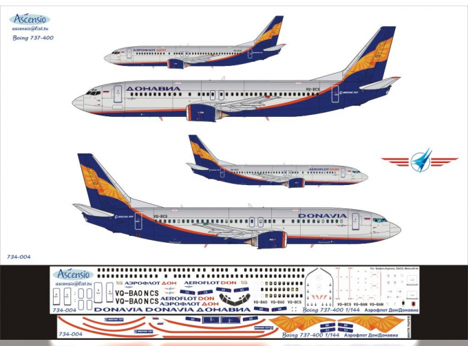 Декаль на самолет боенг 737-400 (Арофлот Дон/ДонАва)