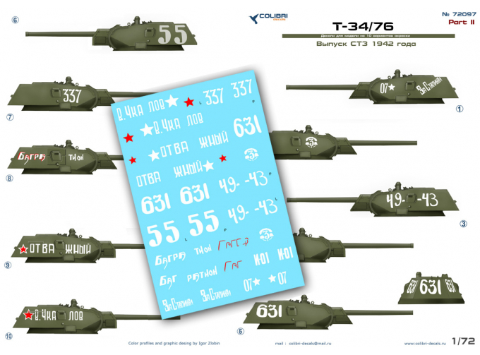 Декаль для Т-34/76 выпуск СТЗ мод. 1942г. (Part II)