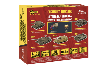 Сборная модель немецкий танк "Королевский Тигр" WT