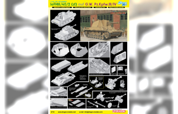 Сборная модель Самоходная артиллерийская установка leFH18/40/2 (sf) auf G.W.Pz.Kpfw. III/IV