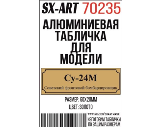 Табличка для модели Су-24М Советский фронтовой бомбардировщик