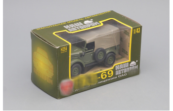 Горький 69 с тентом, зеленый глянцевый